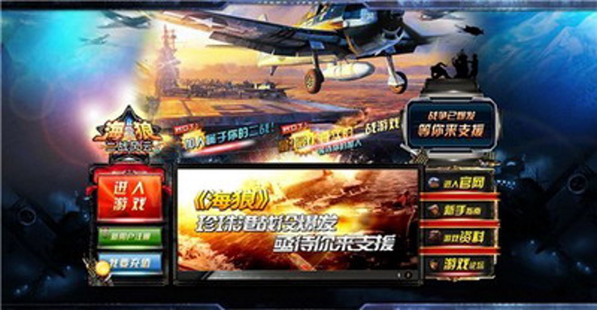海狼传奇科技